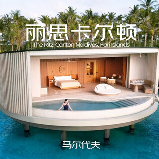 Summer special offer maldives travel ritz-carlton hotel package hb 2 sand 2 water minimum booking for 2 people honeymoon before september 30, 2024