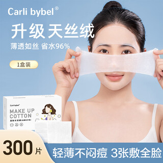 Carli bybel wet compress cotton stretchable makeup cotton for face special hydrating spa bandage ultra-thin facial mask tissue remover cotton