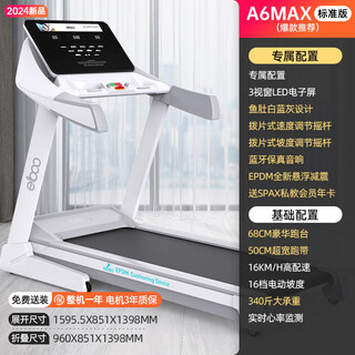 Yibu german treadmill walking machine household commercial foldable large gym dedicated silent indoor a6max a6max standard version led screen 4.0hp-50cm treadmill