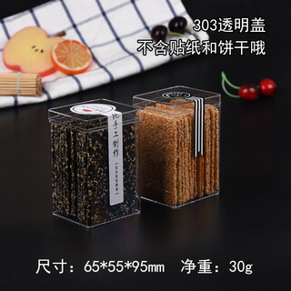 Mr. rudolf mr transparent cookie box ps hard plastic cookie snack jar food candy nougat snow 303 does not include stickers 60 pieces