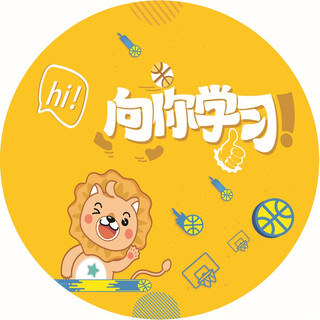 语森忆ins北欧风儿童房圆形地毯26英文字母爬爬电脑椅垫拍照装饰毯 向你学习 80CM直径