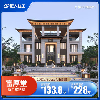 Bhouse bhouse bhouse bhouse 3-story prefabricated villa bhouse bhouse high-end finely decorated villa