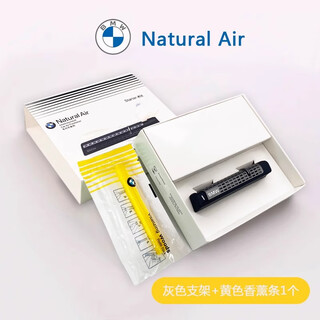 Suitable for bmw 3 series 5 series 7 series 530x1x3x5 car fragrance air outlet aroma water car aromatherapy bar bracket haoyue silver bracket + yellow aromatherapy set