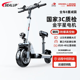 Sealup lithium battery electric scooter portable foldable electric scooter two-wheeled scooter mini electric scooter 36v white/chaoyang tubeless tire/3c jin yuxing/30-40km