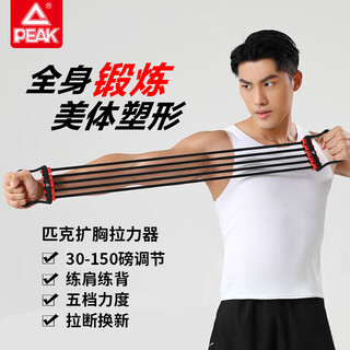 Peak chest expansion puller elastic band men's and women's fitness equipment multi-functional abdominal curling home pilates exercise upgrade