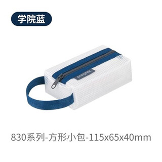 Fumei high storage bag light life series mesh contrast color pencil bag key bag card bag coin bag transparent translucent coin purse miscellaneous bag triangle bag 830 square bag blue