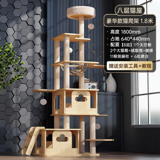 Kimpets cat climbing frame cat nest integrated large cat scratching post cat tree deluxe extra large cat jump space capsule cat toy cat rack eight-story space city 1.8m double cat box luxury cat climbing frame