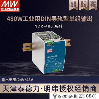 Taiwan meanwell ndr 480w industrial din rail switching power supply ndr-480-24 24v20a output