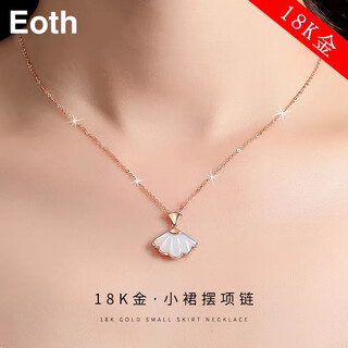 Eoth 18k gold skirt necklace for women, clavicle chain, rose gold mother-of-pearl pendant, valentine's day birthday gift for girlfriend, 18k gold skirt necklace + certificate
