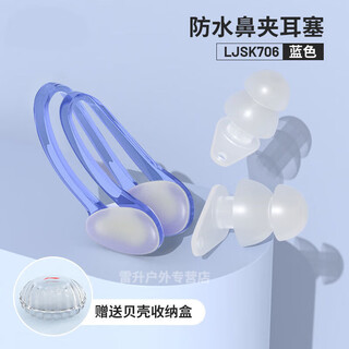 Swimming nose plugs waterproof anti-shedding new ear plugs nose clip for men and women bathing and washing hair, water in ears, blue