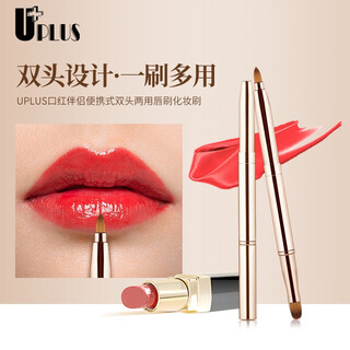 Youjia uplus double-headed lip brush lipstick brush telescopic portable lip liner makeup professional tool lip concealer brush