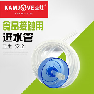 Juego de té KAMJOVE tubo de entrada de agua original tubo de silicona para contacto con alimentos bomba de agua con cañón tubo de succión manguera de agua Tubo de entrada de agua original KAMJOVE [embalaje normal]