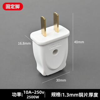 Shantou lincun 2-pin two-pole 3-hole three-pin plug 10a16a two-pin plug wire two-pin two-pole single-phase plug white two-pin plug fixed