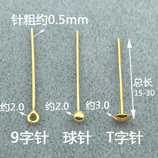 Suhan 18k gold 9-character needle t-shaped needle accessories back cover au750 glossy tray needle diy pearl jade long plug t-shaped needle 18k yellow, about 15mm long (short style)