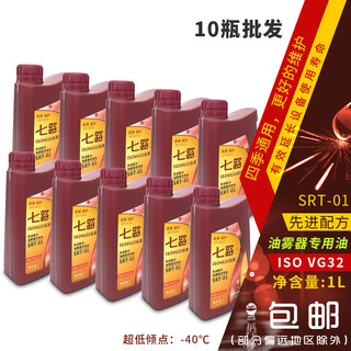 Oil mist special oil solenoid valve cylinder pneumatic turbine no. 1 oil no. 1 01isovg32 filter lubricant transparent formula seven-way red net content 1 liter_10 bottles