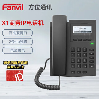 Fanvil x1 ip network phone, 100m dual network ports, business office, 2 sip lines, wired ip phone