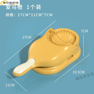 Miaopule 2024 new dumpling making artifact household small rolling and pressing dumpling skin machine mold bun all-in-one machine fully automatic yellow