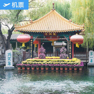 Changsha-jinan special air tickets okay airways flagship store changsha huanghua international airport-jinan yaoqiang international airport domestic air tickets