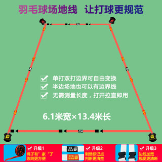 Drilled badminton court boundary line outdoor shuttlecock court boundary line simple portable pickleball volleyball court boundary line badminton upgraded version court boundary line, red
