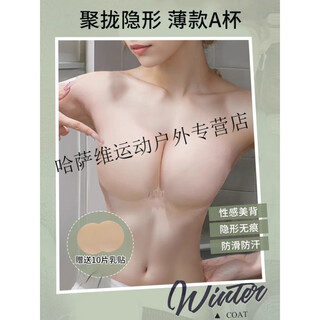 宰搂透明海边泳衣胸贴女比基尼专用聚拢上托硅胶防水游泳隐形乳贴胸垫 游泳温泉专用-薄款A杯