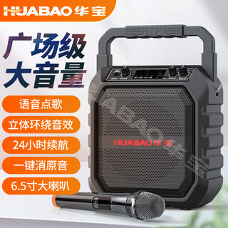 Huabao bluetooth speaker outdoor square dance speaker home radio portable street vendor speaker collection voice player f103 standard version bluetooth 6.5-inch speaker single microphone