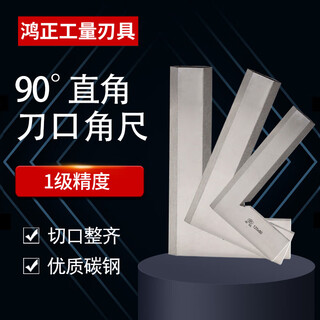 90 degree right angle ruler 1st grade high precision right angle ruler high carbon steel 90 degree corner ruler mouth shape 50x32mm