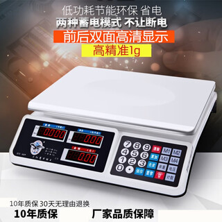 Dahongying electronic scale is waterproof and anti-fall, commercial pricing scale, vegetable supermarket scale, accurate 1g platform scale, household single jin jin is equal to 0.5 kg, electronic scale 30kg, upgraded anti-fall 2 digital flat plate can be accurate to 1g