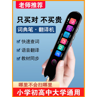 Huawei machines are suitable for reading pens for primary school students, junior high schools, high schools and universities, all-subject synchronization, multi-functional intelligent learning and scanning. the following are the 2023 models used by parents, schools and teachers. they are the official standard configuration.