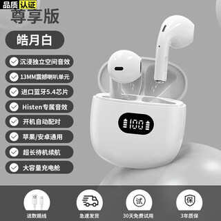 Entertainment sound of berlin丨super long battery life true wireless bluetooth headset semi-in-ear noise reduction call high quality sports work listening to music suitable for apple huawei vivo redmi haoyue white bluetooth 5.4 + hifi sound effect