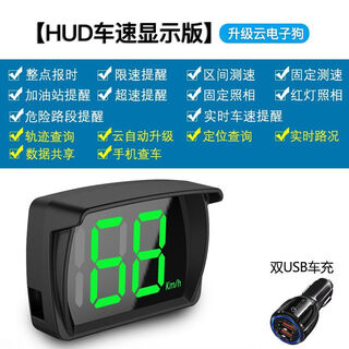 Yunhemei 2023 car electronic dog beidou wireless radar safety warning hud head-up display vehicle speed test gps navigation hud 3-inch version cloud dog standard + dual us