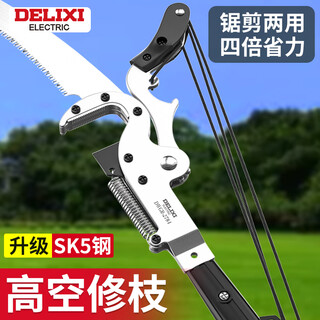 Delixi high-altitude pruning shears telescopic pruning shears long pole tree sawing manual agricultural tools high-branch shears (guillotine head) 1.6-5 meters