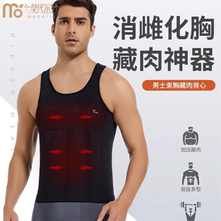 Modal men's shapewear corset belly controlling vest men's waist corset shaping tight body concealing artifact 1 piece black l (150-180jin jin is equal to 0.5kg)