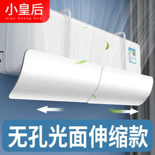 Little queen air conditioning windshield postpartum baby anti-direct blow air conditioning baffle wind shield air outlet holeless hanging universal