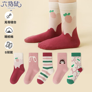 Six-fingered mouse six-fingered mouse boneless children's socks for spring and autumn girls, medium and large, combed cotton, autumn and winter, medium-high, long-tube and thick