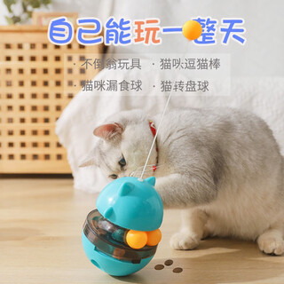 Amor pet cat self-pleasure food leakage ball toy long rod amusing cat stick teeth grinding and chewing tumbler to relieve boredom kitten blue food leakage tumbler