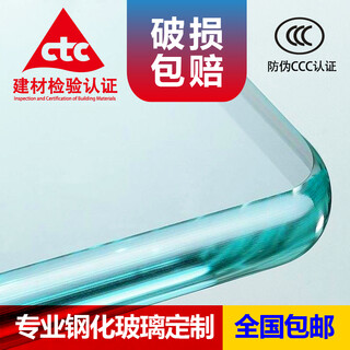 Chuanglais tempered glass desktop custom coffee table dining table countertop custom home rectangular glass plate