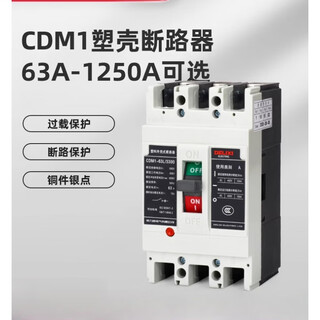 Delixi (delixi) delixi delixi molded case circuit breaker cdm1 air switch 100a 250a 400a 630a air switch nm1 3p 500a