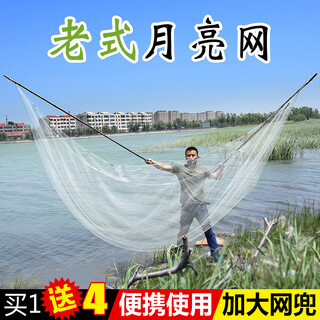 Moon net, pick-up net, net pick-up net, old-fashioned bamboo pole catching fish net, fishing net, lifting net, fishing net, moving kite net, fish net, fishing yongji, upgraded nylon line 5 meters, one-finger mesh, steel pendant