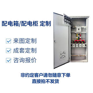 Shlnen distribution box al1 customized box 600*1200mm unit