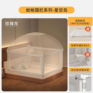 Other bangbang pig bed fence baby anti-fall protective fence bedside baby and child heightened mosquito net two-in-one bead gray + free mosquito net top + anti-collision soft bag*4 1 point 8m1 point 8+1 point 8+2 point 0+2 point 0