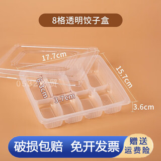 Qincheng dumpling box disposable commercial raw and cooked dumplings takeaway packing box special packing box for quick frozen freezing box 8-grid transparent 600 sets with cover single grid 6.3*3.7