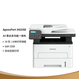 Film 3410sd black and white laser a4 wireless double-sided printer all-in-one print copy scan fax 3410sd black and white laser four-in-one package two