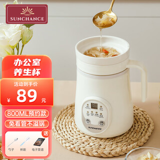 Sunchance british health cup electric stew cup ceramic health pot stew cup office dormitory portable health pot porridge artifact bird's nest porridge soup hot white fungus stew cup 0.8l reservation white 10 hours reservation 0.8l