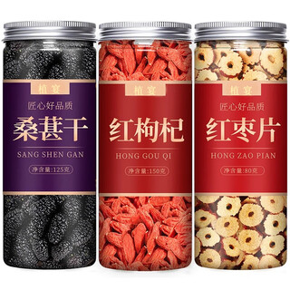 Zhiyan wolfberry black mulberry tea for men's kidneys soaked in water and dried food to make tea for dogs (3 cans) red wolfberry + mulberry + red date slices