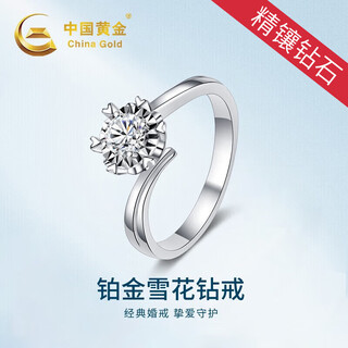 Chinese gold dazzling real diamond inlaid diamond silver ring women's engagement ring jewelry birthday gift for girlfriend and wife's birthday platinum platinum snowflake diamond ring-3 points diamond