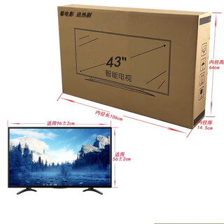 Suitable for tcl ace tv packaging box packaging and express delivery special full set of packaging 55 inches with foam carton 65 43 inches single carton (no foam)