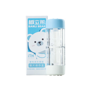 Melicon menicon melicon ith banlixiong rigid contact lens lens storage box blue