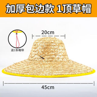 Labor protection straw hat, wheat straw braided sun protection, agricultural construction site open-air sunshade hat, fishing beach, large universal type, 45 cm hemmed one, free adjustable hat strap, adult universal type