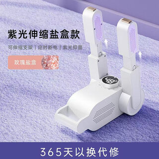 Jipin ecological chain brand jipin intelligent shoe dryer, purple light sterilization and deodorizing shoe dryer, high temperature timing and multi-effect drying jipin ultraviolet light sterilization telescopic model-extension cord