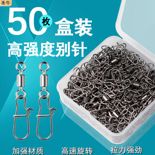 Holy cow lure pin eight figure ring connector strongly enhanced eight figure ring sea fishing fishing supplies 10# 50 pieces in box, 20mm long